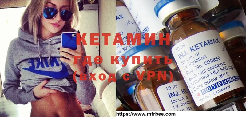 КЕТАМИН ketamine  где найти   Малая Вишера 